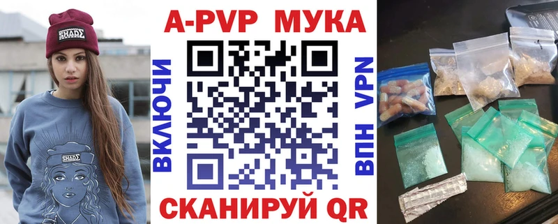 A-PVP Crystall Оленегорск