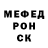 Меф 4 MMC cromugnon
