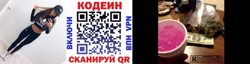 blacksprut маркетплейс  Оленегорск  Кодеин Purple Drank  закладка 