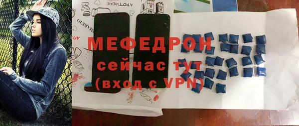 меф Армянск